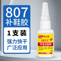 邦卡特 bankate 鞋胶粘鞋强力胶补鞋胶修鞋匠鞋厂粘得牢品牌鞋开胶401粘运动鞋皮鞋高跟凉鞋502防水速干沾鞋胶补鞋胶水