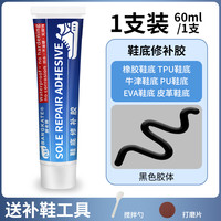 邦卡特 bankate 鞋底专用胶填充凝胶无痕修复后跟磨损破洞开裂修补胶皮鞋运动鞋牛筋鞋橡胶鞋耐磨防滑防水神器粘鞋专用强力胶