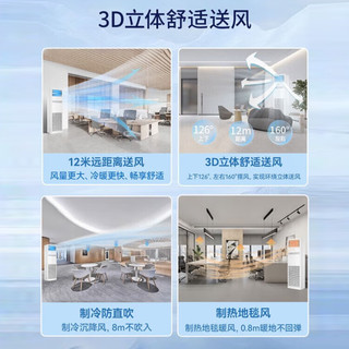 海尔 KFRd-120LW/5YTF82T 二级能效 5匹 380V 立柜式空调