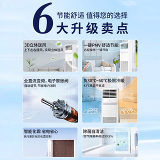 海尔 KFRd-120LW/5YTF82T 二级能效 5匹 380V 立柜式空调