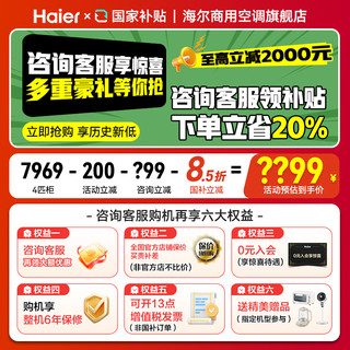 海尔 KFRd-120LW/5YTF82T 二级能效 5匹 380V 立柜式空调