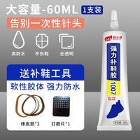 邦卡特 bankate 鞋胶粘鞋专用胶水强力环氧树脂软胶修鞋匠鞋厂粘得牢品牌鞋高跟鞋开胶