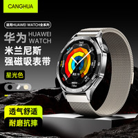 仓华 华为手表表带 huawei Watch3/GT2/GT3/Pro/荣耀Magic2米兰尼斯金属磁吸钢带黑