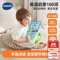伟易达 KidiSchool系列 80-601518 英语启蒙100词 蓝色