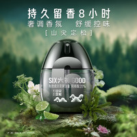 []六神黑金蛋驱蚊液山尖定松喷雾花露水香水户外礼盒