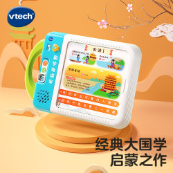 伟易达 国学指读宝儿童指读机国学启蒙点读连读跟读绘本成语故事新年