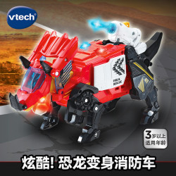 伟易达 变形恐龙 三角龙消防车 儿童玩具