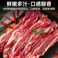 88VIP：祁连天宝 甘肃祁连山散养黄牛去骨牛肋肉3斤