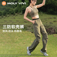 魔力薇薇双腰头冲锋软壳裤女防风防雨水小个子运动徒步登山裤春夏 XL