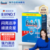finish 亮碟 洗碗块三效合一80块