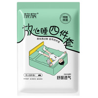 一次性床单被罩枕套被套四件套旅行旅游酒店双人床上用品加厚隔脏