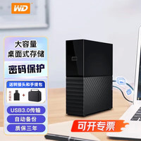 移动端、京东百亿补贴：西部数据 My Book 8T 3.5英寸桌面移动机械硬盘USB WDBBGB0080HBK