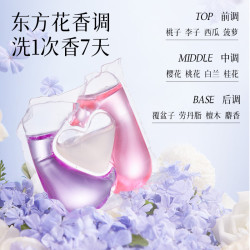 家务KAWOOD 香氛洗衣凝珠洁净 柔顺持久留香 浓缩洗衣凝珠160g（20颗）
