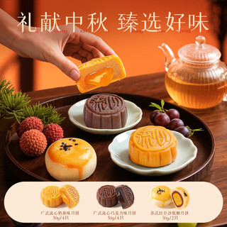 百草味中秋月饼礼盒 经典广式月饼10只装中秋节送礼商务团购礼品WT 月观山海| 月饼礼盒/10只