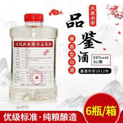 凤凰老窖 凤城市凤凰老窖50度酱香型1000ml*桶高度纯粮白酒泡酒2012年基酒 1桶装