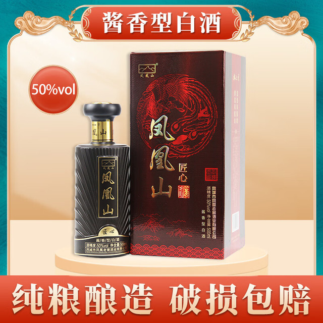 凤凰老窖 凤凰山老窖50度酱香型白酒500ml*1瓶凤城市特产纯粮酿造礼盒装 50度 500mL 1瓶