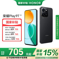 荣耀 HONOR Play9T 5G手机 8GB 128GB 幻夜黑