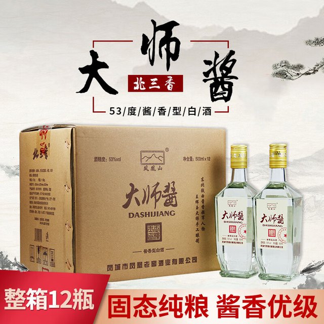 凤凰老窖 凤凰山老窖53度酱香型500ml*1瓶2019年生产高度纯粮白酒裸瓶 53度 500mL 12瓶 整箱