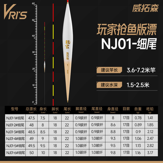 威拓森 立式浮漂细尾鱼漂