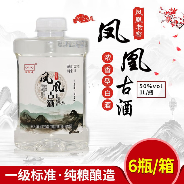 凤凰老窖 古酒 50%vol 浓香型白酒 1000ml*2桶