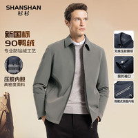 SHANSHAN杉杉【新国标鸭绒】羽绒服男秋冬季翻领短款羽绒夹克商务休闲通勤 灰色 L