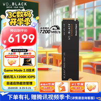 西部数据 WD_BLACK SN850X 8TB SSD固态硬盘