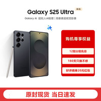 三星 SAMSUNG 手机 12GB+256GB 钛影黑