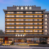 【华住中高档998元2晚全国可拆分通兑】桔子水晶、漫心、美居等品牌适用