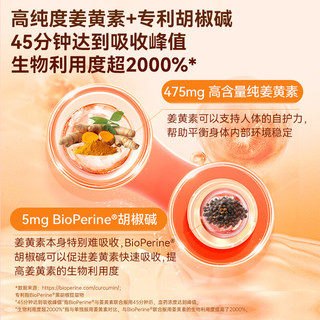 NatureWise 黑胡椒姜黄素软胶囊 500mg 30粒/瓶
