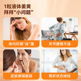 NatureWise 黑胡椒姜黄素软胶囊 500mg 30粒/瓶