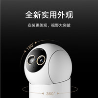 小米 智能摄像机4变焦版 800万像素 9倍混合变焦 室内摄像头