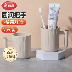 美丽雅 漱口杯刷牙杯家用牙缸加厚成人儿童刷牙杯子 2个装