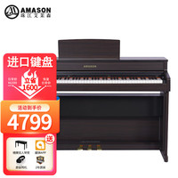 艾茉森 AMASON F10S 88键重锤数码电钢琴