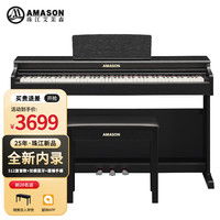 艾茉森 AMASON ADP125 珠江钢琴 88键电钢琴（重锤立式 成人儿童初学 家用考级）