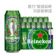  今日必买：Heineken 喜力 欧冠限定  500mL*12罐 赠喜力啤酒150ml*24罐+玻璃杯*3　