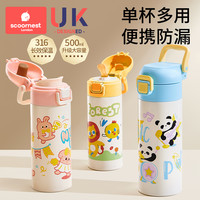 科巢儿童保温杯水杯宝宝幼儿园小吸管杯上学便携水壶男女 400ml