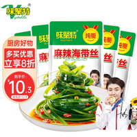 味聚特 榨菜香辣麻辣海带丝 早餐佐餐拌面即食下饭小菜 五连包60g*5 不添加防腐剂麻辣海带丝五连包