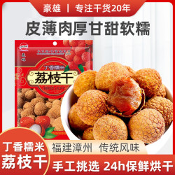 豪雄 荔枝干 666g 666袋