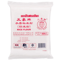 三象 ERAWAH 进口泰国 三象水磨籼米粉（粘米粉）肠粉年糕萝卜糕原料