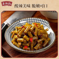 蔡林记小菜酸豆角装即食咸菜热干面搭档下饭菜泡菜