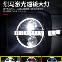 帕肯坦克300改装烈马大灯总成日行灯恶魔眼天使眼led透镜激光随动大灯 烈马大灯【激光随动款-1对装】
