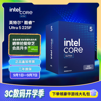 intel 英特尔 酷睿 Ultra 5 225F CPU 2.7GHz 10核10线程