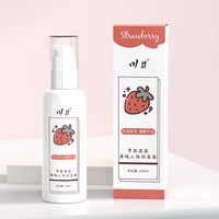 川井 草莓果味 人体润滑液100ml
