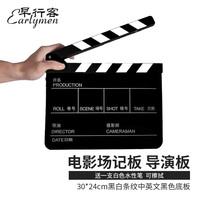 早行客 Earlymen 电影场记板磁铁打板开拍板导演板 30