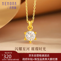 诗普琳 MEMORA 18K金莫桑石吊坠 女经典六爪吊坠 黄18K金