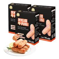 伊威(Eastwes)黑松露牛肉肠儿童零食早餐高蛋白烤肠香肠150g无添加搭配谷蔬即食 黑松露牛肉肠150g*3盒