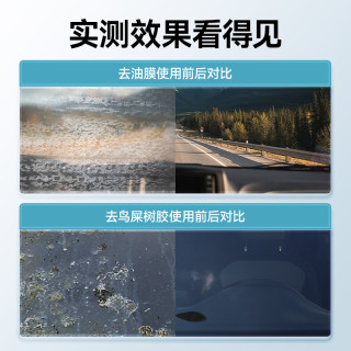 壳牌汽车玻璃水强力去污去油膜乙醇车用雨刮水玻璃清洁水四季通用