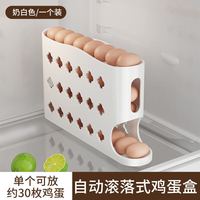 UROU 滚动款 鸡蛋收纳盒