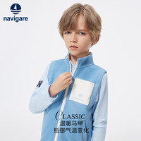 NAVIGARE童装儿童马甲男童外穿无袖坎肩中大童上衣背心外套 撞色马甲浅蓝 120