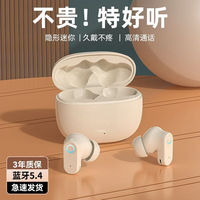 雅兰仕 数码2025无线蓝牙耳机超长续航高音质超长待机防汗降噪 肤 | 蓝牙5.2 降噪续航